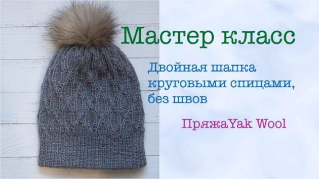 как связать двойную шапку спицами для женщин