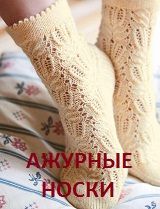 как связать пятку у носка спицами пошагово
