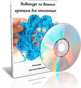 учиться вязать крючком вязать