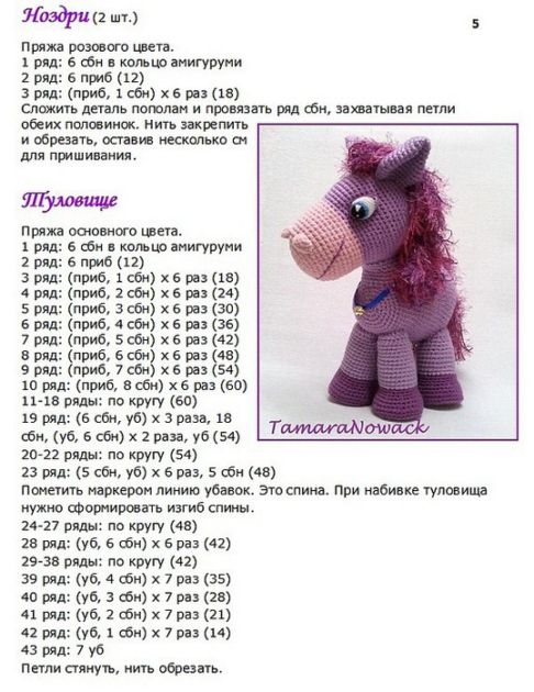 вязать игрушки крючком схемы