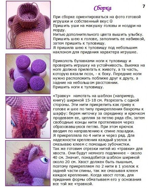 вязать игрушки крючком схемы