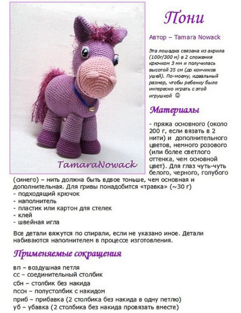 вязать игрушки крючком схемы