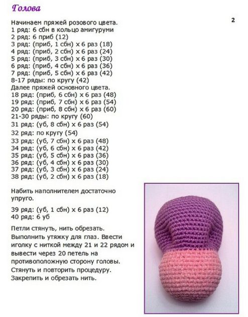 вязать игрушки крючком схемы