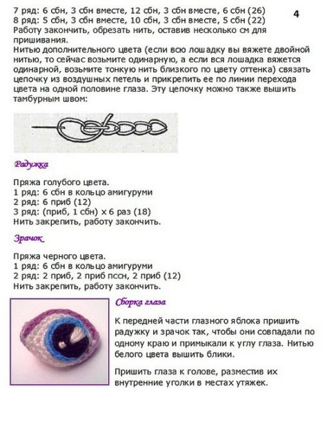 вязать игрушки крючком схемы