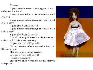 как вязать крючком реглан