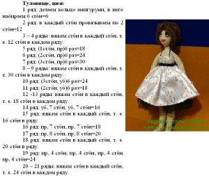 как вязать крючком реглан
