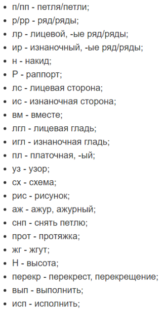 как связать пятку носка спицами для начинающих пошагово