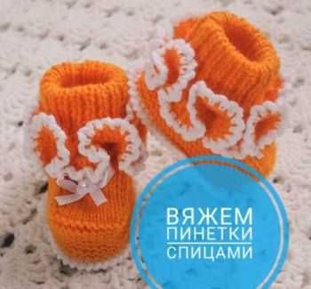 как связать пятку носка спицами для начинающих пошагово