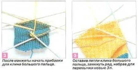 как связать перчатки