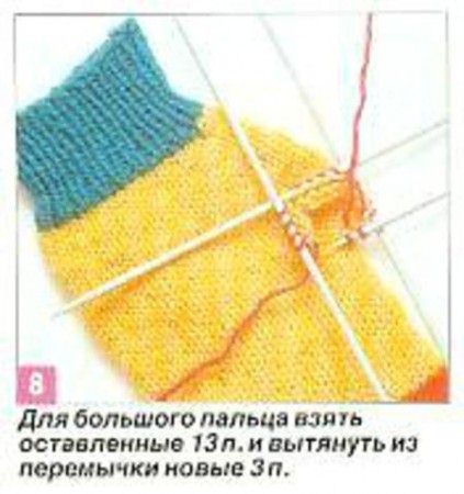 как связать перчатки